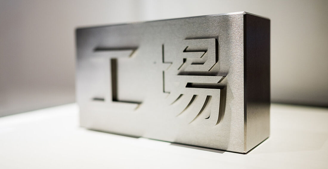 Das KOUBAPrinzip Die Grundlagen japanischen Designs in der Region